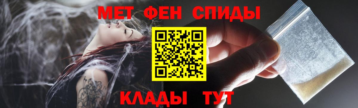 АМФЕТАМИН  АМФЕТАМИН Розовый  Вход с VPN  Славянск-на-Кубани 