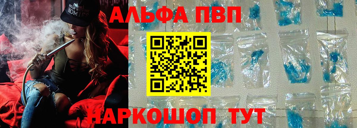 Alpha PVP СК КРИС Славянск-на-Кубани