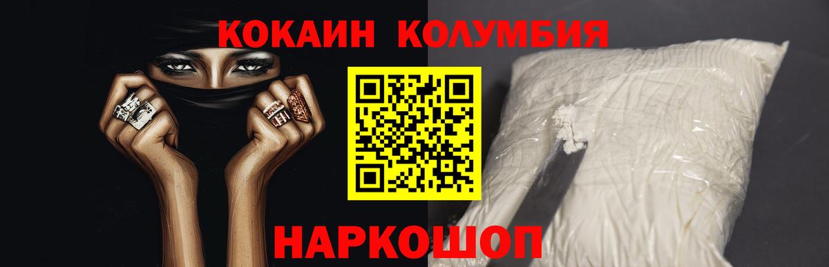 Славянск-на-Кубани  КОКАИН Боливия  Cocaine  Вход с VPN 