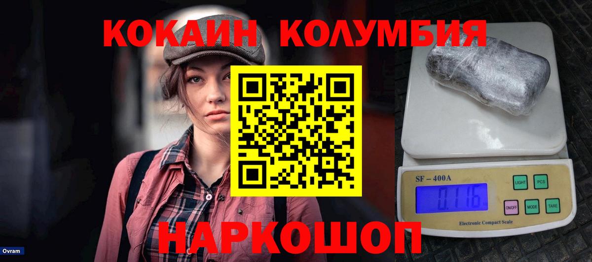 COCAIN FishScale Славянск-на-Кубани