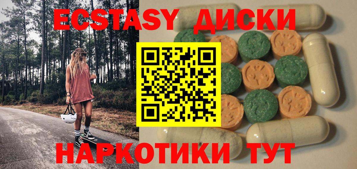 ЭКСТАЗИ mix Славянск-на-Кубани