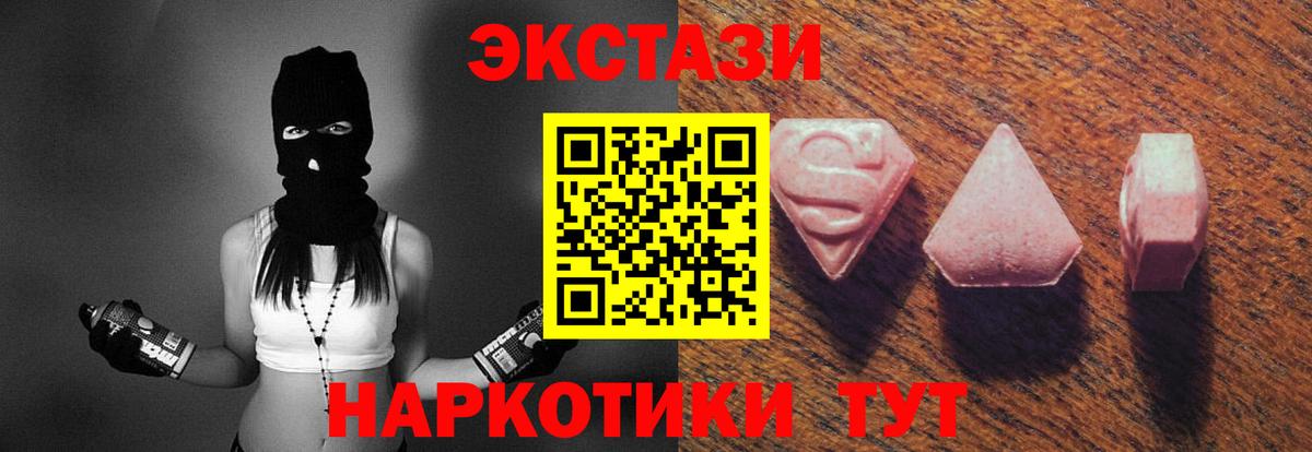 blacksprut сайт  Экстази mix  ЭКСТАЗИ  Вход с VPN  Ecstasy круглые  Славянск-на-Кубани 