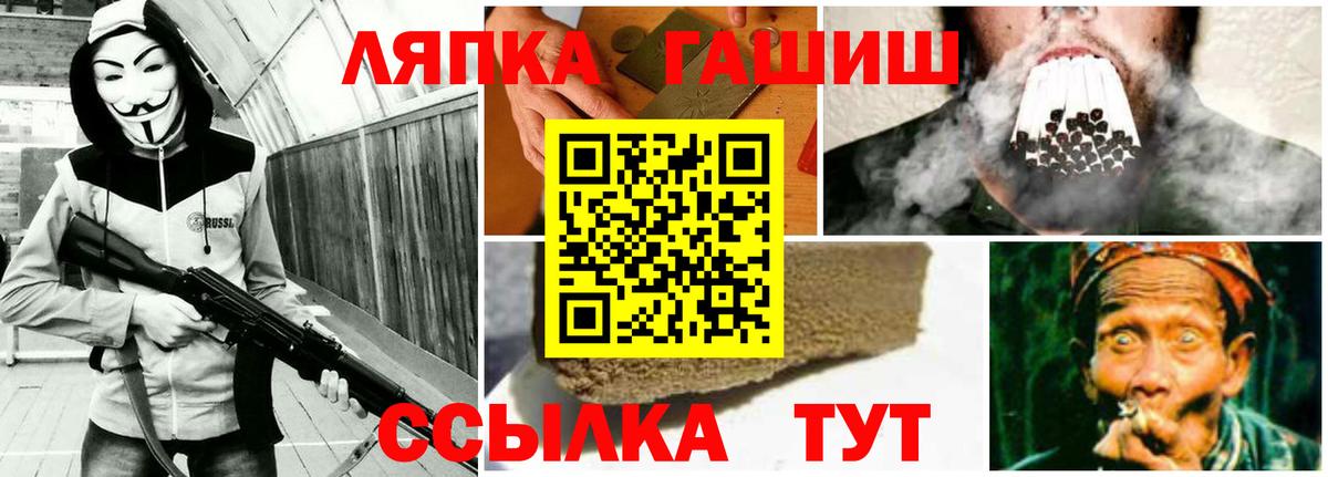 Гашиш 40% ТГК  ГАШИШ убойный  Славянск-на-Кубани  Вход с VPN 