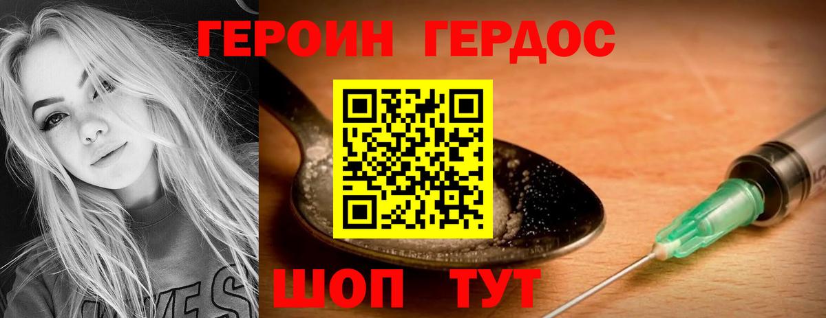 Героин  ГЕРОИН афганец  Вход с VPN  Славянск-на-Кубани 