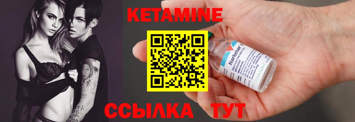 Славянск-на-Кубани  Кетамин ketamine  КЕТАМИН VHQ  Вход с VPN 