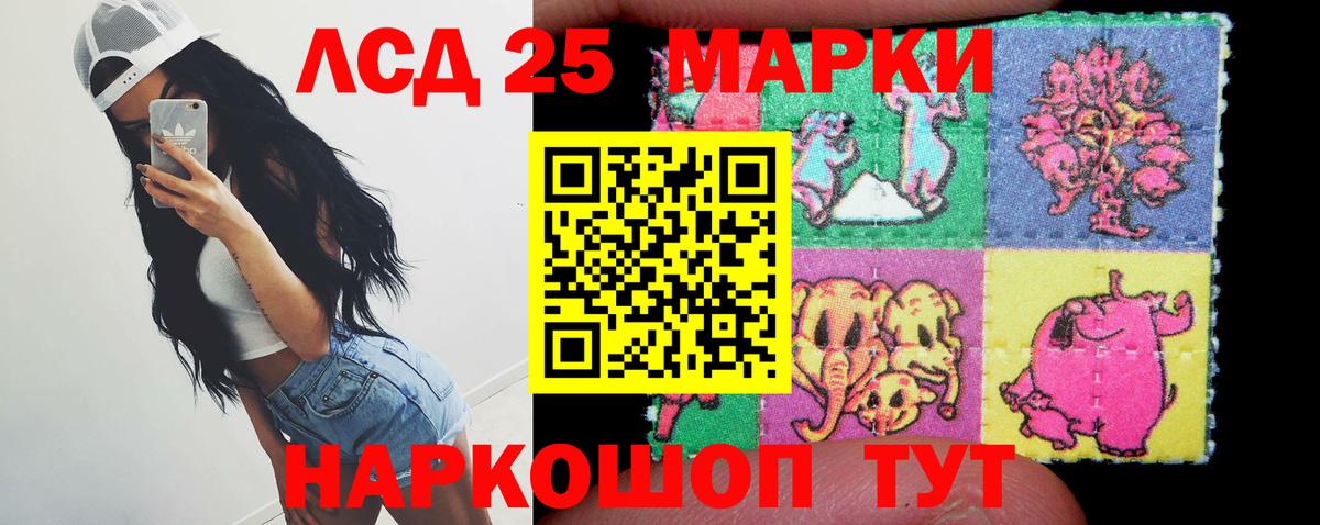 LSD-25 экстази кислота Славянск-на-Кубани
