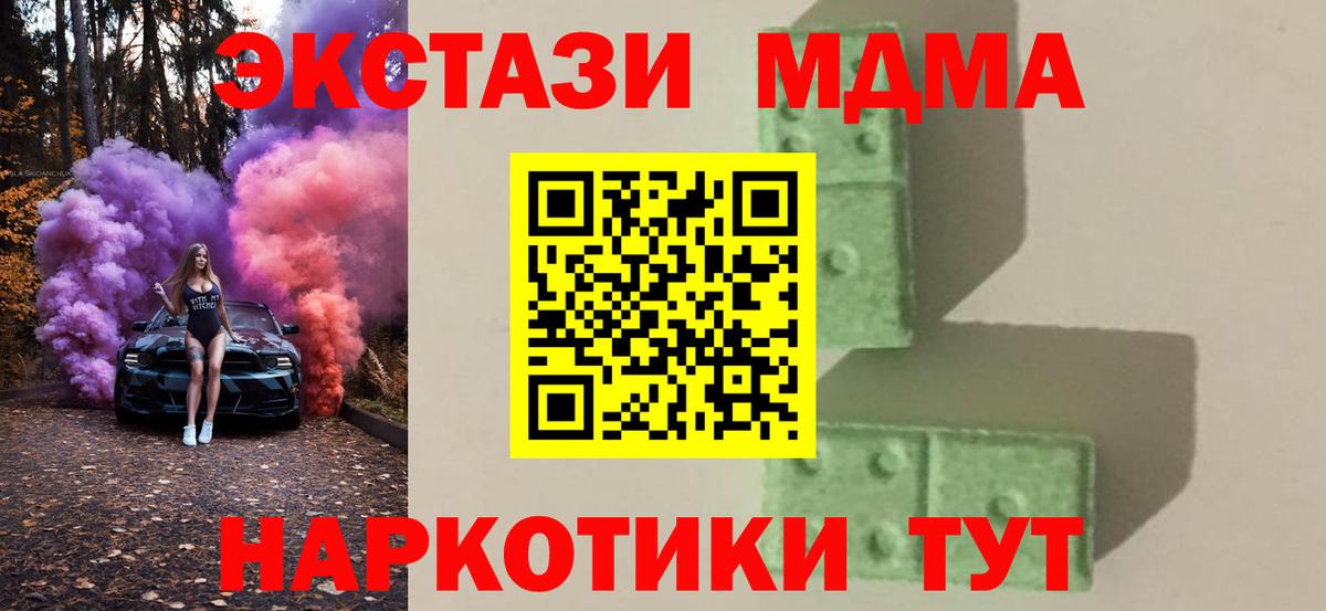 MDMA crystal  МДМА  Славянск-на-Кубани  Вход с VPN  MDMA кристаллы 