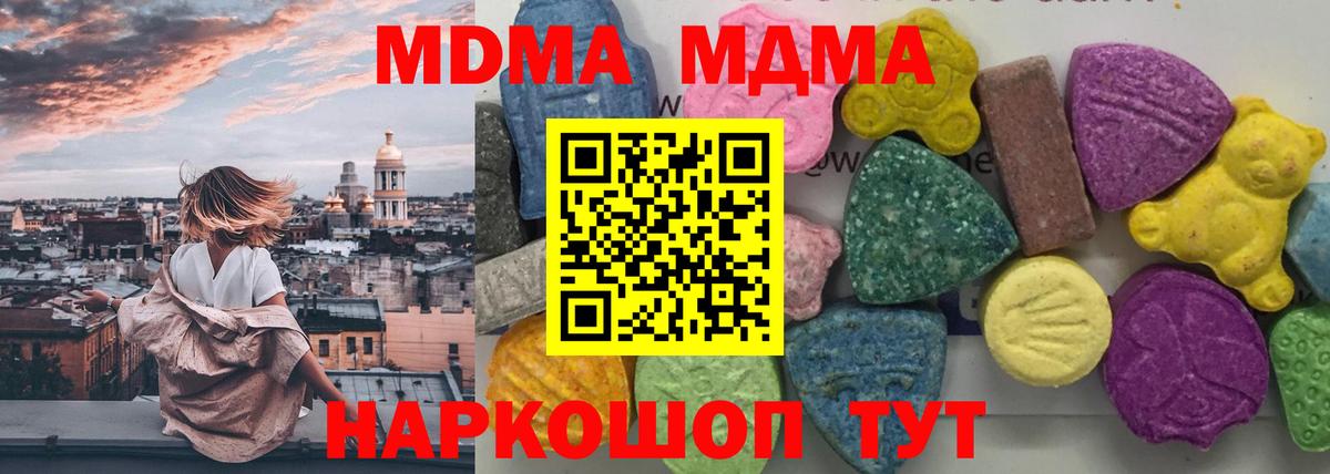 MDMA молли Славянск-на-Кубани