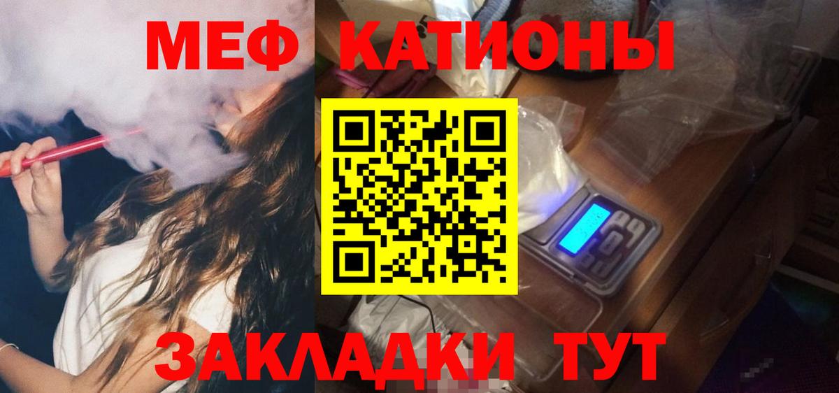 Мефедрон  Меф кристаллы  Вход с VPN  МЕФ mephedrone  Славянск-на-Кубани 