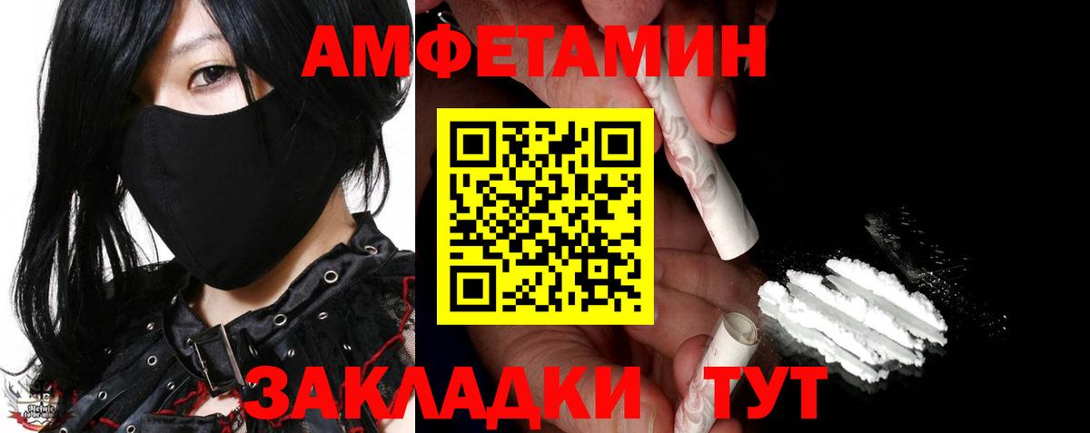 Славянск-на-Кубани  Первитин  Вход с VPN  Первитин Декстрометамфетамин 99.9% 