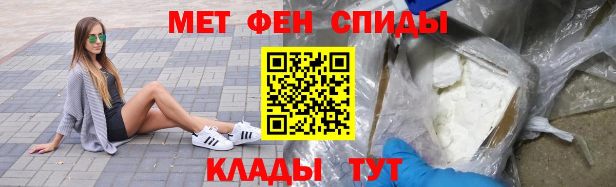 МЕТАМФЕТАМИН Methamphetamine Славянск-на-Кубани