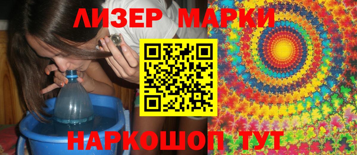 Славянск-на-Кубани  Наркотические марки  Вход с VPN  Наркотические марки 1500мкг 