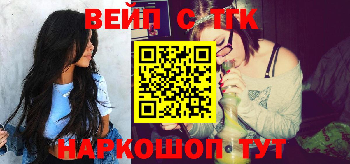 Славянск-на-Кубани  ТГК Wax  Дистиллят ТГК Wax  Вход с VPN 